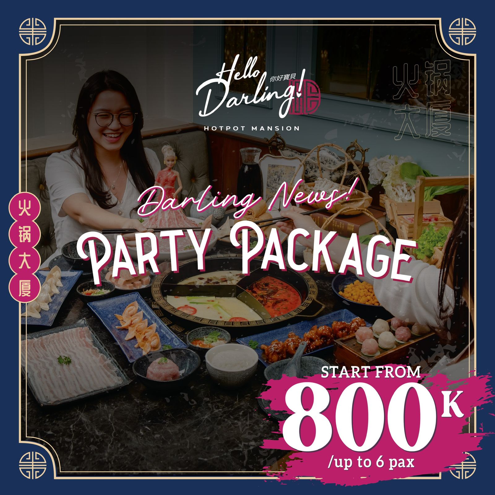 Party Package